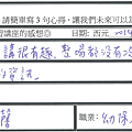 整場都沒有冷場 學到很多 很有趣