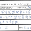 名不虛傳 重點清晰 快速抓到考試要點