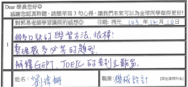 很多必考題型 很多口訣很棒