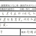 很多考多益的小技巧 以前我得聽完才會選 現在透過技巧就可猜