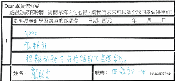 很精彩 很難的題目在老師講解下變得容易