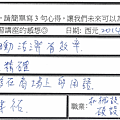 重點精確有效率 生動活潑 教很多商場用語