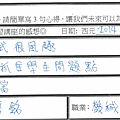 能準確抓住學生問題點 資料豐富 很風趣