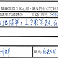 解題很精準 上課很生動 聽到真是值回票價