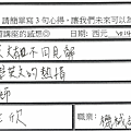 讓我對英文有不同見解 重燃熱情 謝謝老師