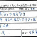 分析得很棒 講義清楚 聽得很開心