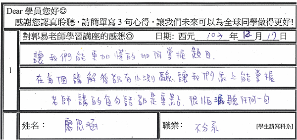 老師講的每句話都是重點 很怕漏聽任何一句