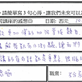 老師講的每句話都是重點 很怕漏聽任何一句