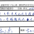 老師講的解題技巧對考試很有幫助很實用