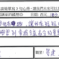 老師讓我在短短2小時內輕鬆有趣掌握到多益高分重點