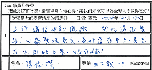 幽默風趣 有不同的口音 很有趣