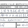 很多考試技巧 很受用 幽默風趣