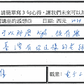 很高興臺灣有你這樣的老師幫助臺灣