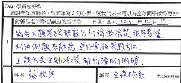 訣竅很清楚 很容易懂 生動活潑