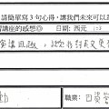 郭易老師讓我對英文更有信心了