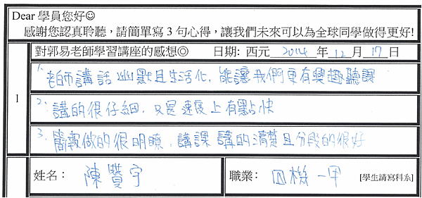 簡報很明瞭 分段的很好 講課很仔細幽默