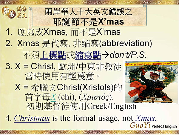 耶誕節不是X'mas02