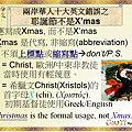 耶誕節不是X'mas02