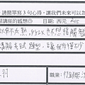 一直以來跟英文不熟也不想了解 但郭易老師讓我收穫不少