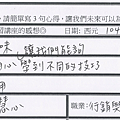 很用心且受用 學到不同技巧