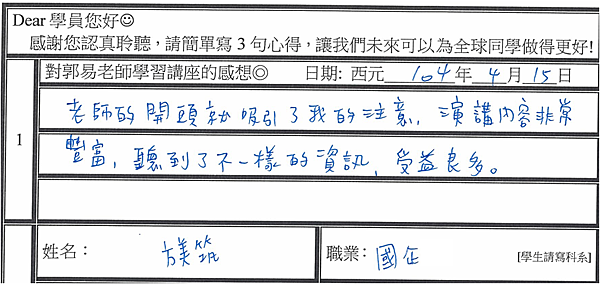 開頭就吸引了我的注意 不一樣的資訊內容非常豐富