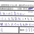 製作很用心 口訣很有趣 更了解簡報