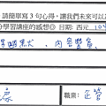 內容豐富 上課幽默 輕鬆有趣.png