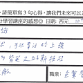 很多背英文的新知識 新技巧.png