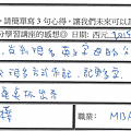 很有趣的英文字分割跟記憶方式.png