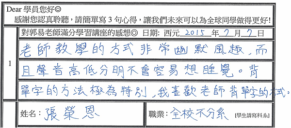 背單字的方法極為特別 非常幽默風趣.png