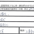 單字教學結構化 幽默易牢記.png