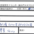 很實用很生動 希望可以繼續follow郭易老師.png