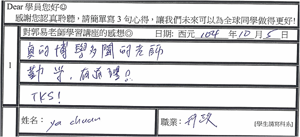 真的博學多聞的老師.png