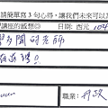 真的博學多聞的老師.png