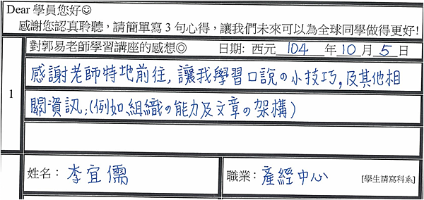 感謝老師特地前來工研院讓我學習.png