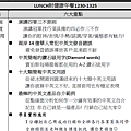 全方位中英簡報 下半場