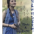 藝人Ann 靖淳同學 送給郭易老師的簽名卡片