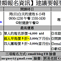 全方位中英簡報 報名事項