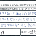 很有趣　新的互動學習方式.png