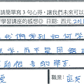 英文系學生　讓我學習如何學英文　而不是用錯誤的方法學.png