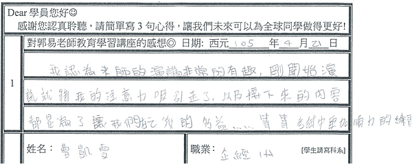 剛開始演講就吸引我的注意力　非常有趣.png