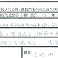 剛開始演講就吸引我的注意力　非常有趣.png