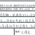 聽一場演講能學到這麼多知識great.png