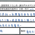 十分詳細 非常實用.png