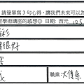 內容相當精彩 氣氛帶動很好 老師很厲害.png