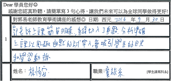 切入重點 分析準確 吸引學生.png