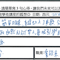 切入重點 分析準確 吸引學生.png