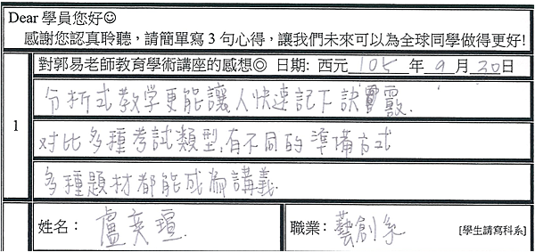 分析式教學讓人快速記下訣竅.png