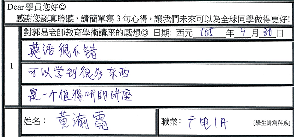 可以學到很多東西 值得聽的講座.png