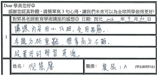 用心仔細 受用無窮.png